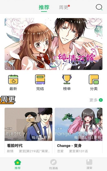 谜漫画app官网最新版ios