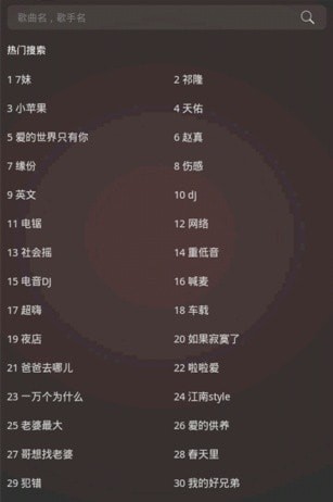 dj音乐歌曲下载  v1.0图3