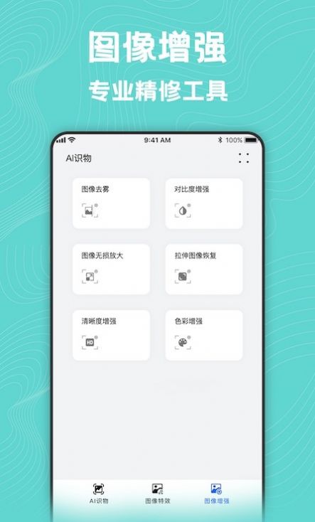 图片编辑美化工具  v2.4.2401图2