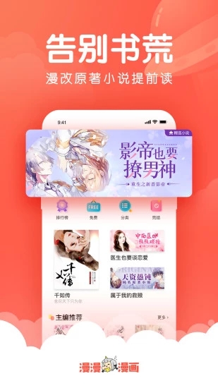 韩漫吧手机版下载官网  v4.1.19图3