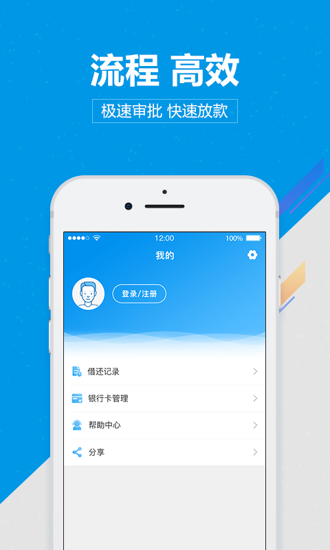 尚诚消费金融尊享版app扫一扫  v1.0图1