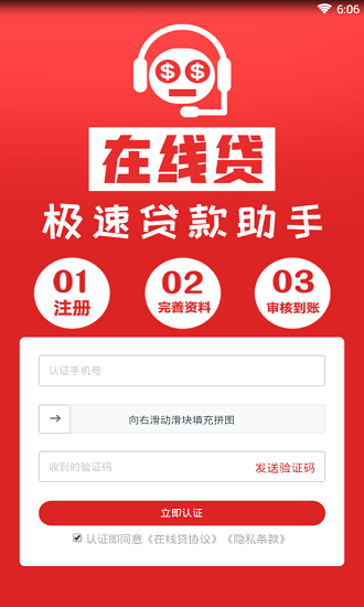 在线借款手机版app下载安装  v1.0图1