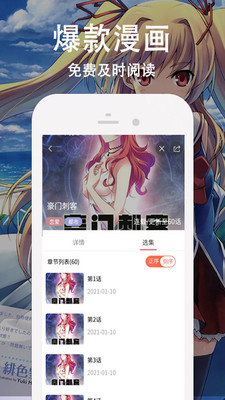 王权漫画免费观看  v3.87.09图2