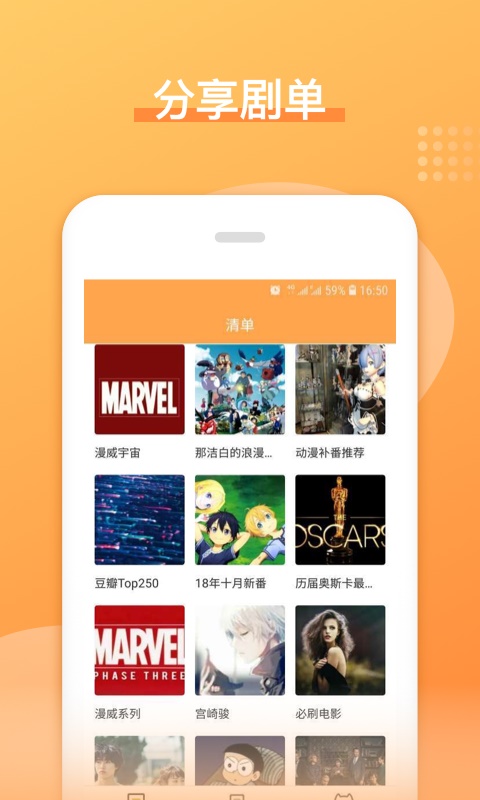 日剧吧最新版本下载  v1.0.0图3