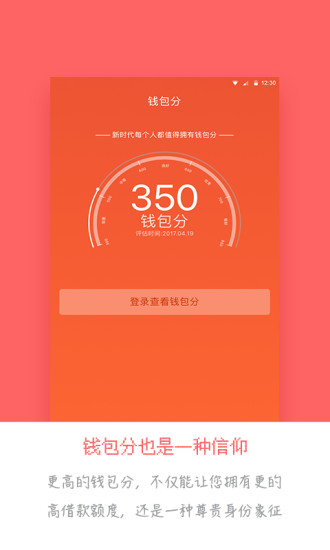 在线借款手机版app下载安装  v1.0图3