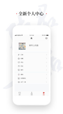 一席tv  v4.5.0图1