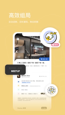 认识交友安卓版下载安装最新版