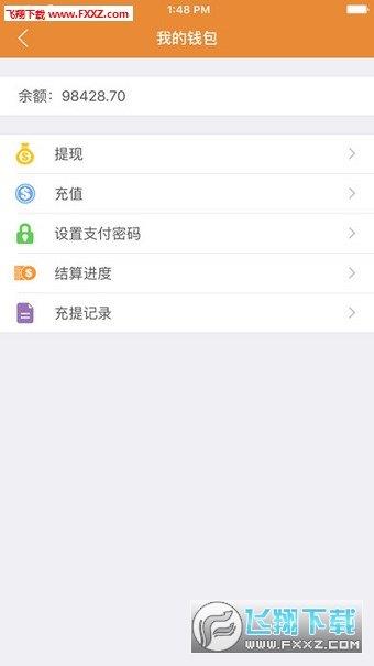 马尚汇  v1.0.2图3