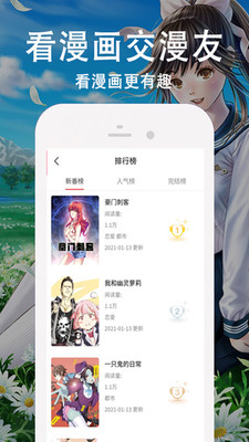 王权漫画免费观看  v3.87.09图3