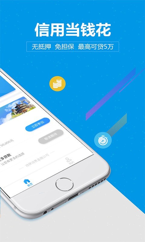 尚诚消费金融尊享版app扫一扫  v1.0图3