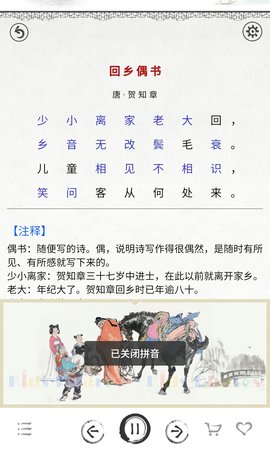 小学必背古诗词80首电子书下载手机版最新视频