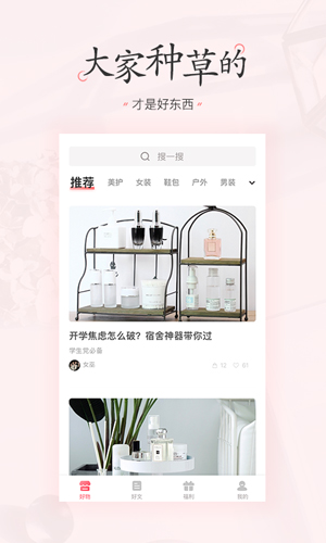 美书签  v3.3.2图1