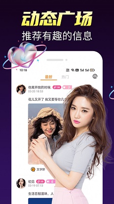 蜜情同城交友免费版下载安装最新版