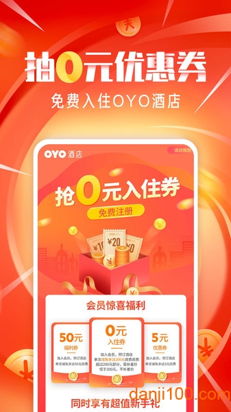 OYO酒店  v5.14图2