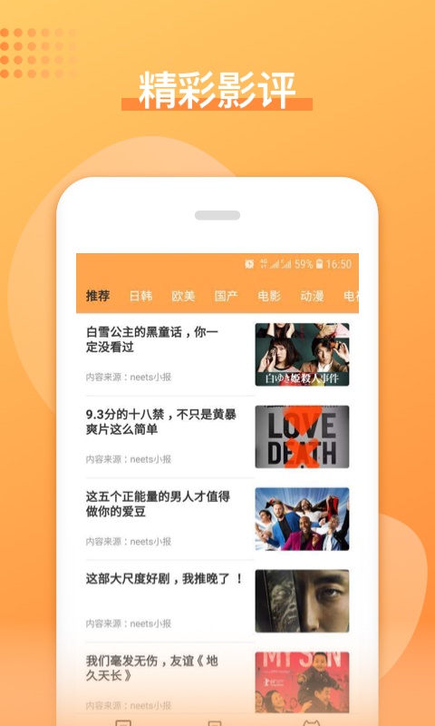 日剧吧最新版本下载