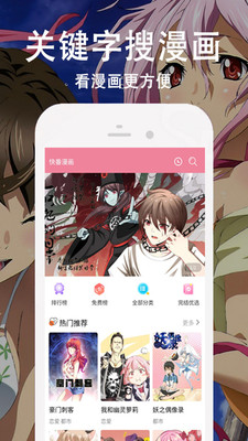 王权漫画安卓版下载安装苹果  v3.87.09图1