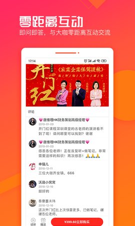 沃晟学苑  v4.0.1图2