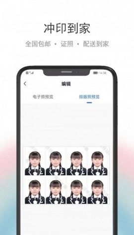 骥米证件照APP安卓版