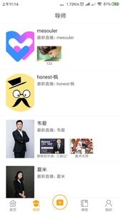 引力情感  v1.0.5图3