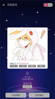 点咖安卓版