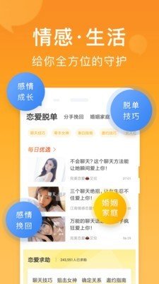 小鹿情感手机版官网下载  v1.0.0图3