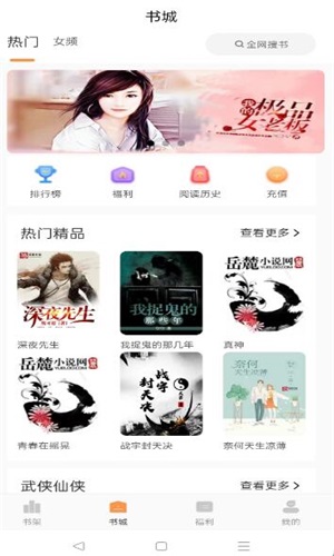 清流小说安卓版  v1.4.1图2