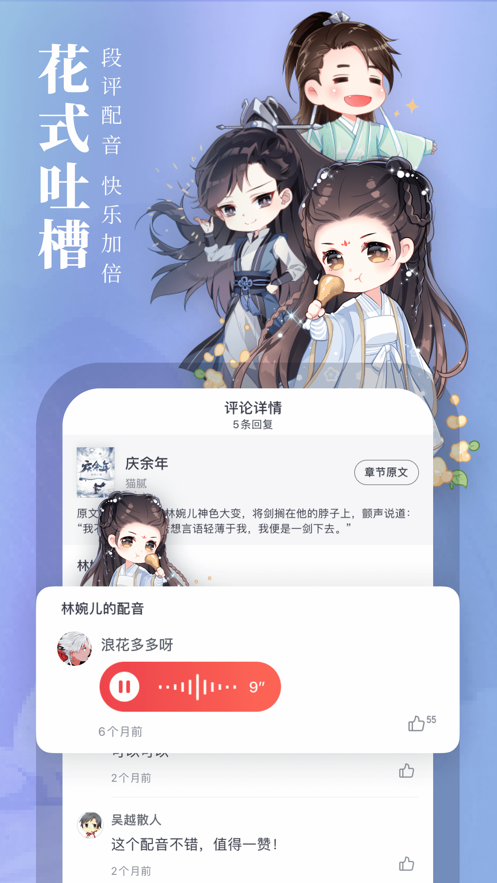 起点中文网app下载破解版安装  v1.2.1图1