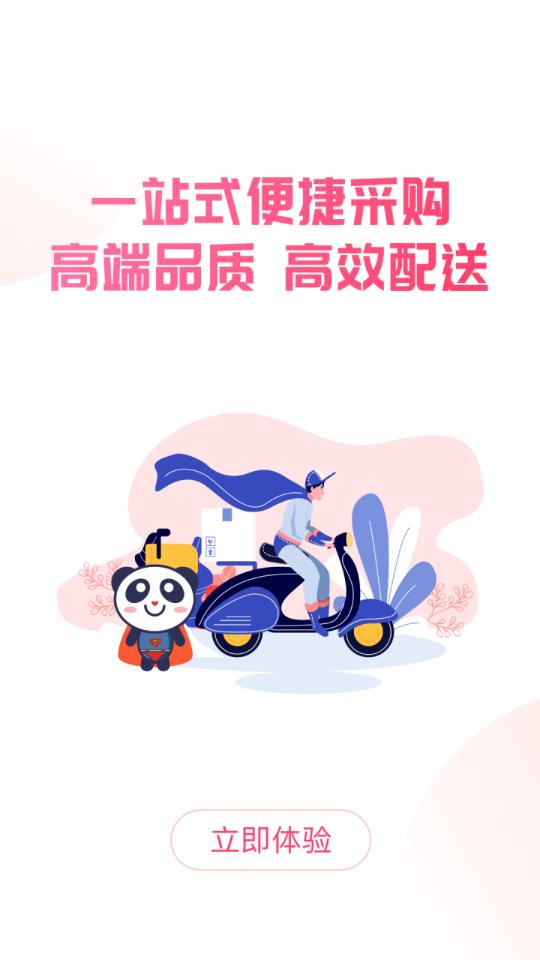 潘德媽媽  v2.4.1圖1