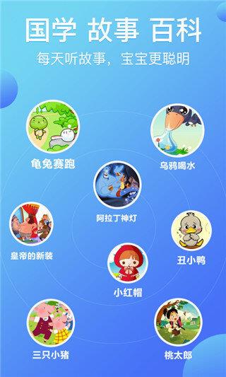 熊貓天天故事