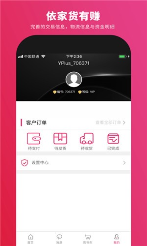 伊家精选  v1.0.4图2