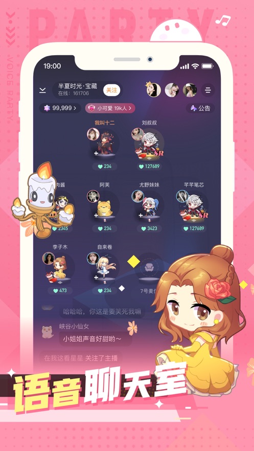 小次元软件下载  v1.0.0图3