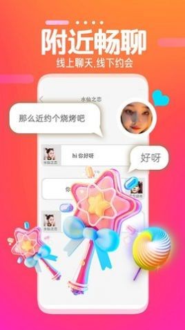 同城伴聊约会安卓版  v1.0图2