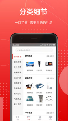 红企汇  v1.2图1