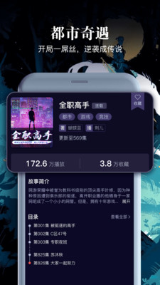 乌鸦听书app破解版下载安装免费苹果  v1.1.5图1