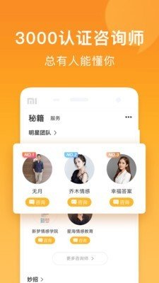 小鹿情感手机版官网下载  v1.0.0图1