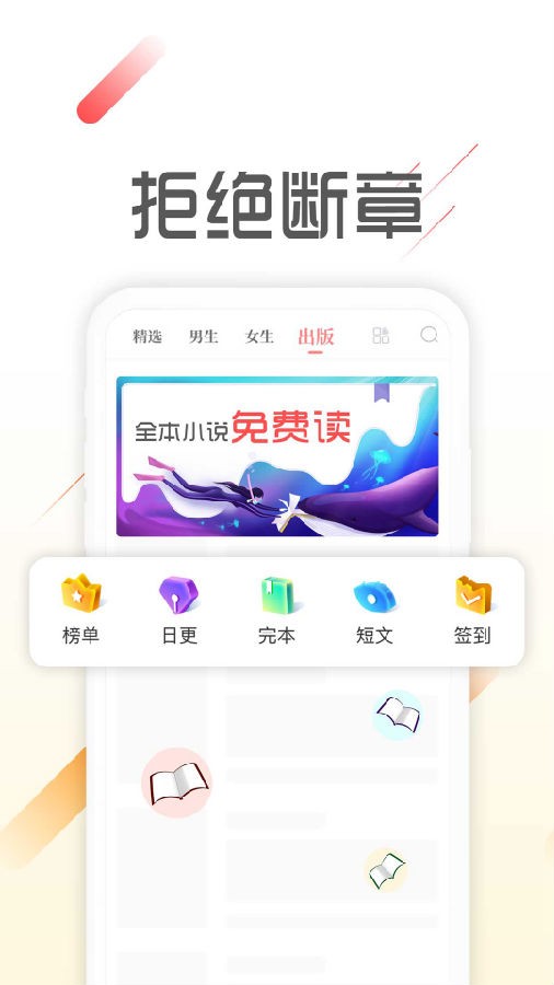 墨鱼阅读app下载官网最新版  v1.1.4图1