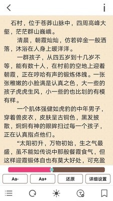 花火阅读app官方下载最新版本苹果