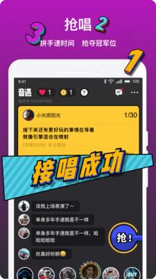 音遇app官方下载安装最新版本