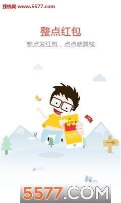 點賺紅包