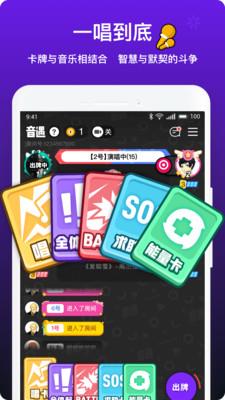 音遇app官方下载安装最新版本  v3.41图2