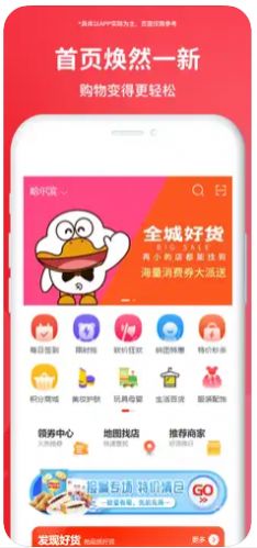 鸟鸭团购  v6.2.2图1