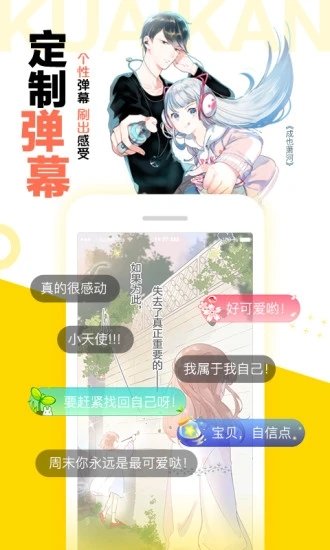 漫画码最新版