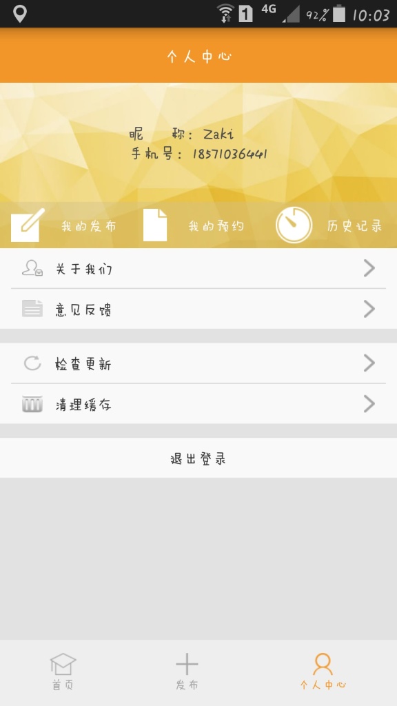 爱培训  v2.3.0图3