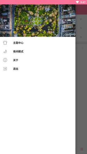 清风音乐免费下载汽车版  v1.1.0图2