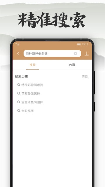 木瓜看书7.0  v7.0.2图2