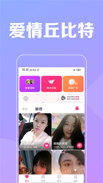 附近陌见最新版  v1.0图4