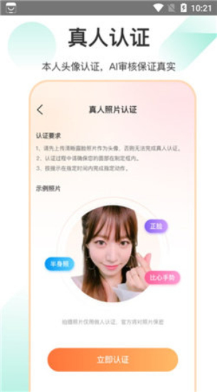 如约聊天手机版下载安装最新版免费  v1.3.4图2