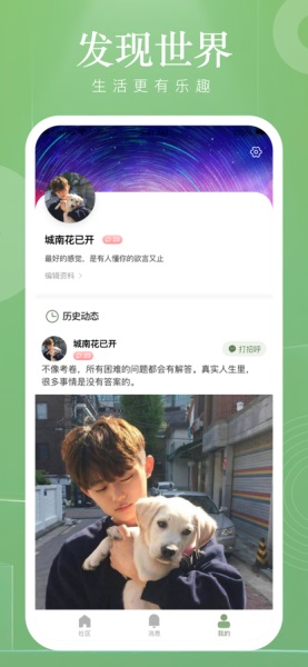 小遇见app下载  v1.0.0图2