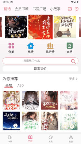 百合小说免费版在线阅读全文下载安装百度网盘  v1.2.1图2