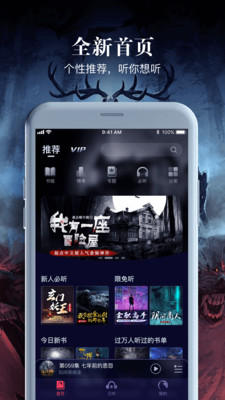 乌鸦听书app破解版下载安装  v1.1.5图2